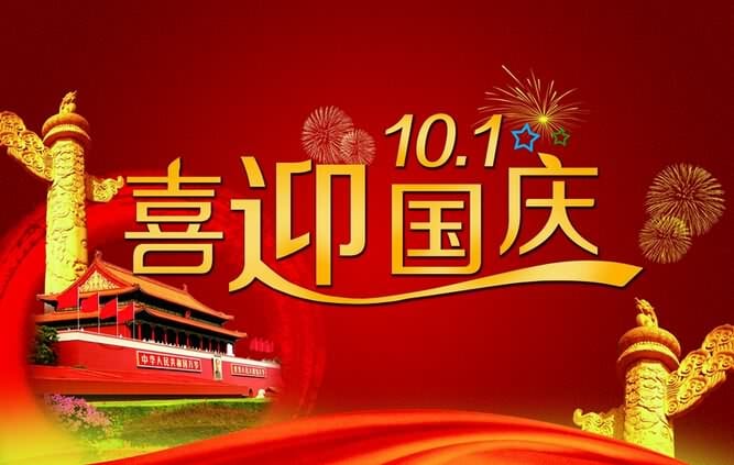 China National Day